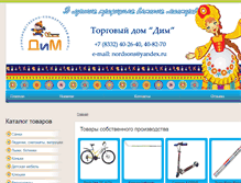Tablet Screenshot of ooo-dim.ru